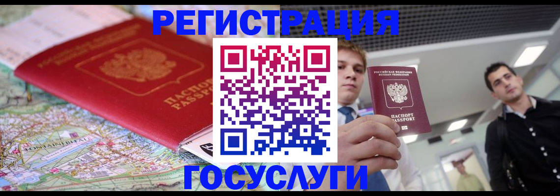 временная регистрация надежно в Иваново