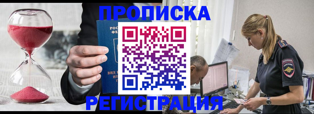 временная регистрация 2025 в Иваново