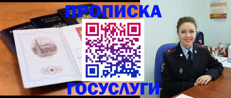 временная регистрация адрес в Иваново