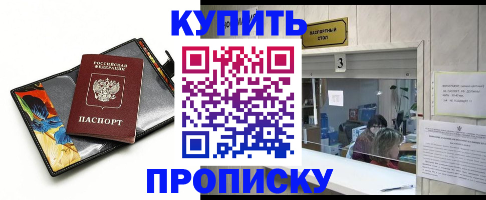 прописка регистрация в Иваново