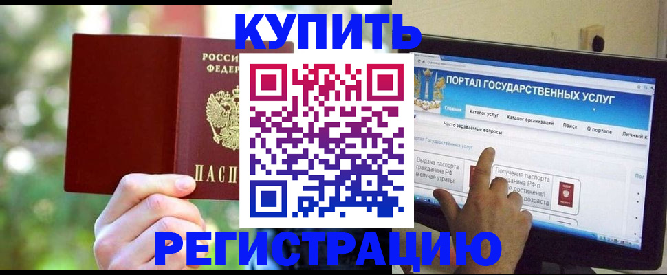 прописка в квартире в Иваново