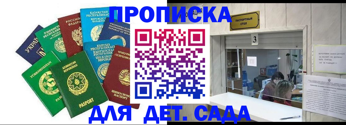 временная регистрация в Иваново