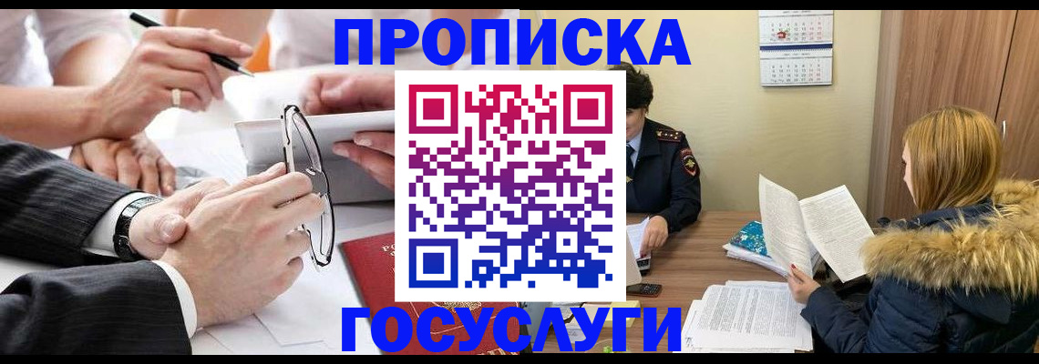 временная регистрация в квартире в Иваново